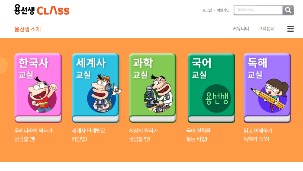 yongclass_20260901.png