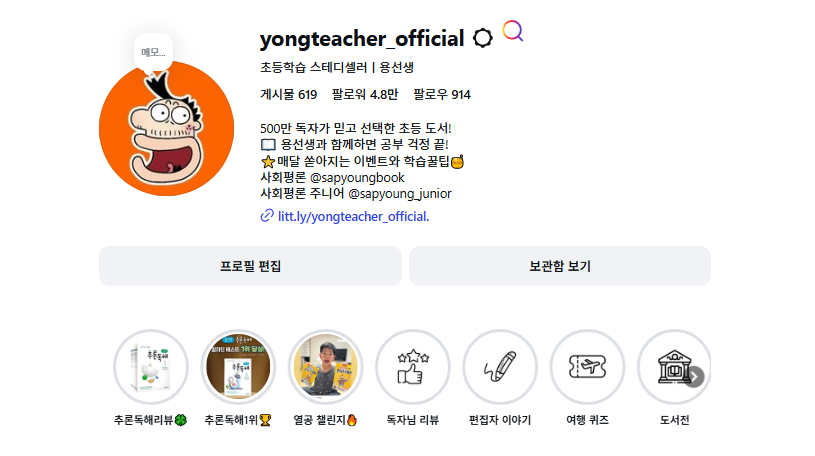 yong_instagram_20260901.png